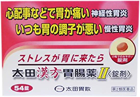 Amazon | 【第2類医薬品】太田漢方胃腸薬II 54錠 ×2 | 太田胃散 | 胃腸改善